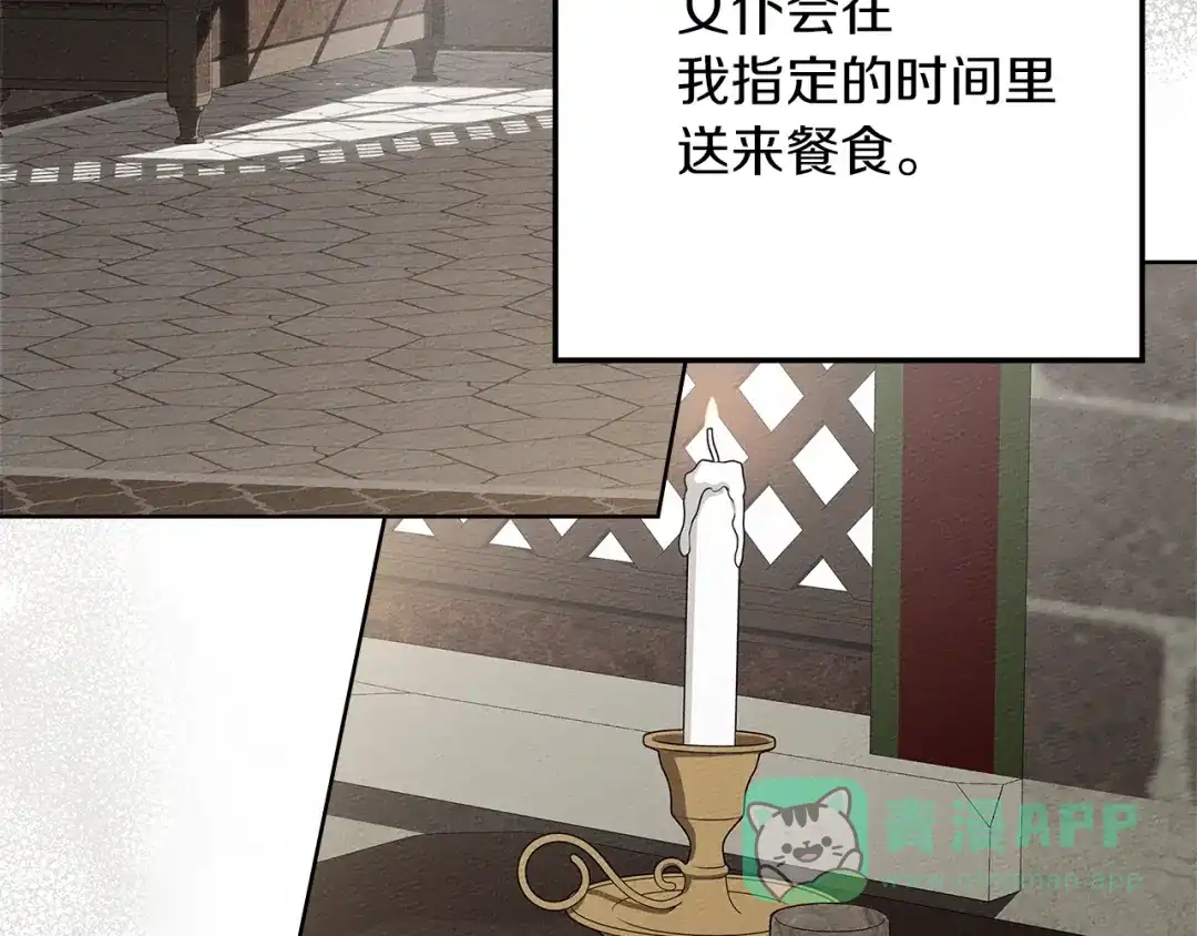《橡树之下》第113话 分离 第66页