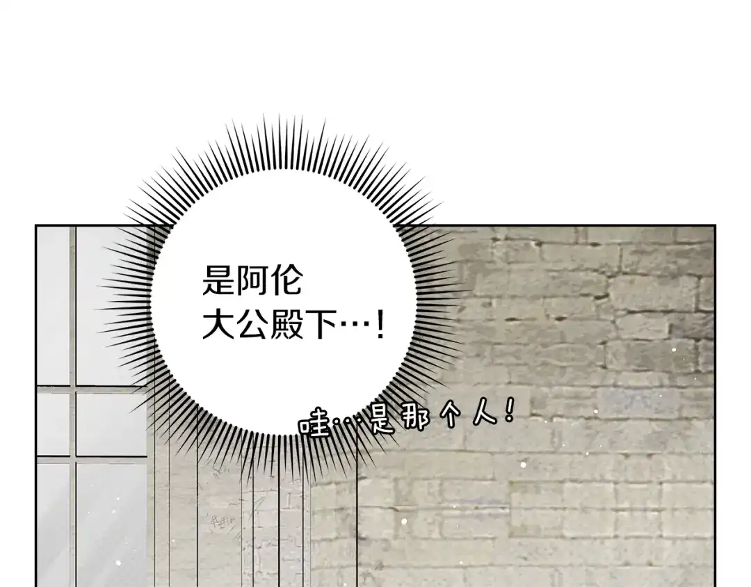 《橡树之下》第114话 欠人情？ 第30页