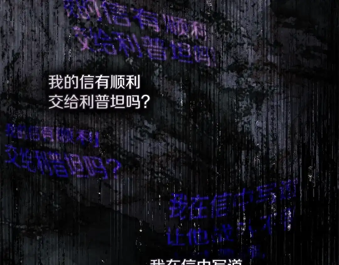 《橡树之下》第114话 欠人情？ 第170页