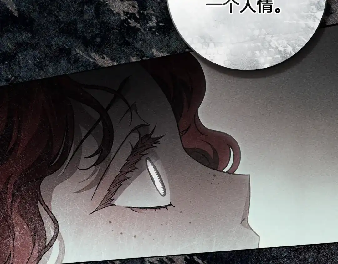 《橡树之下》第114话 欠人情？ 第113页