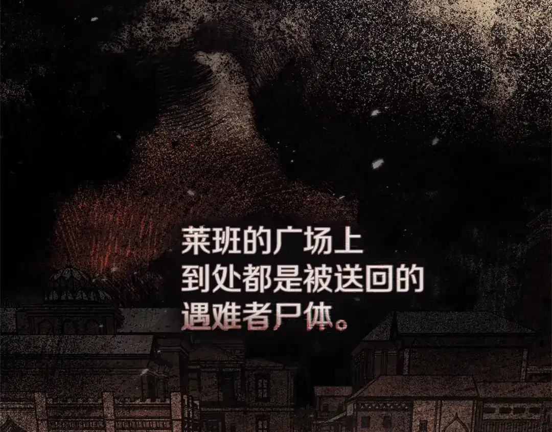 《橡树之下》第114话 欠人情？ 第153页
