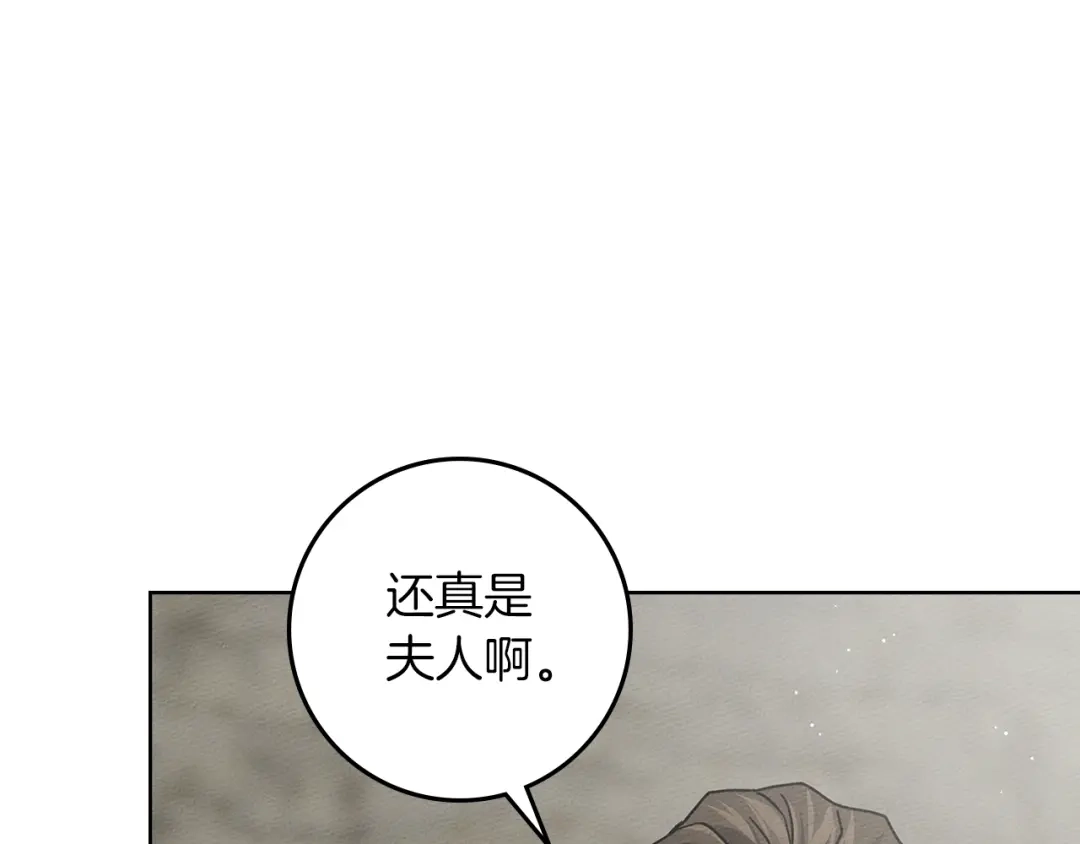 《橡树之下》第114话 欠人情？ 第24页
