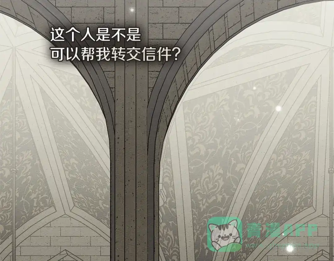 《橡树之下》第114话 欠人情？ 第6页