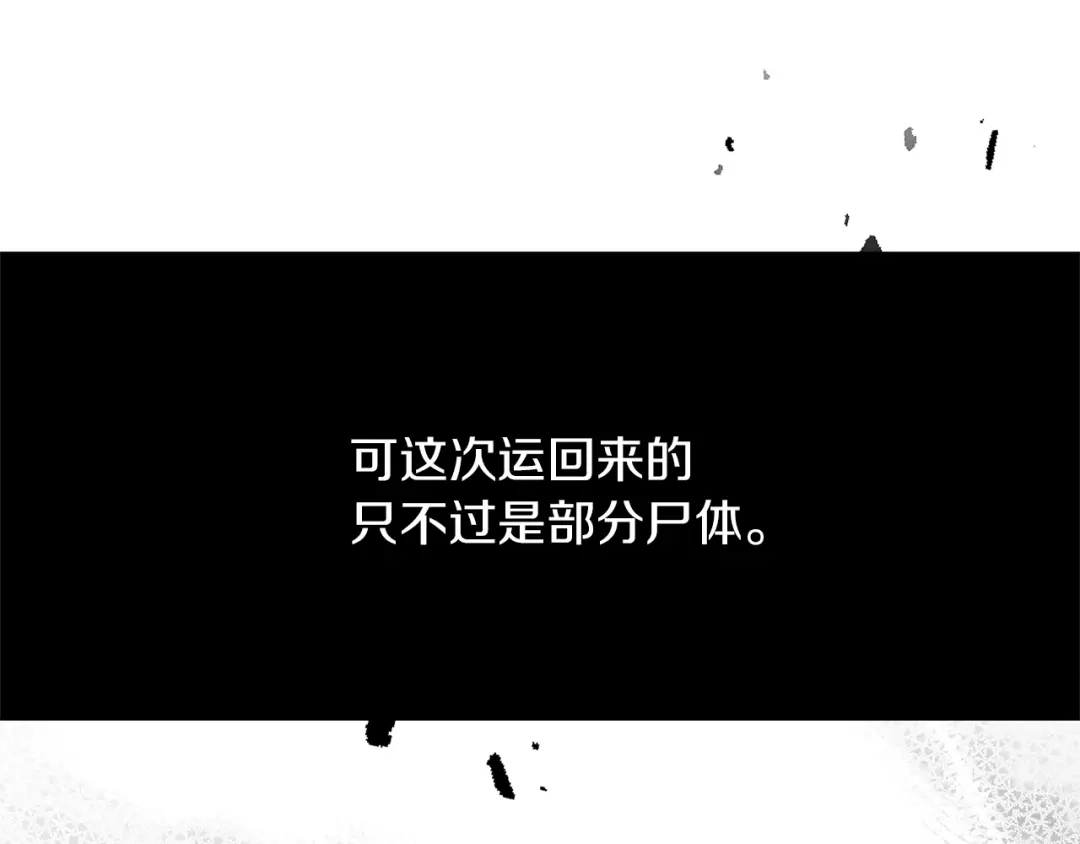 《橡树之下》第114话 欠人情？ 第165页
