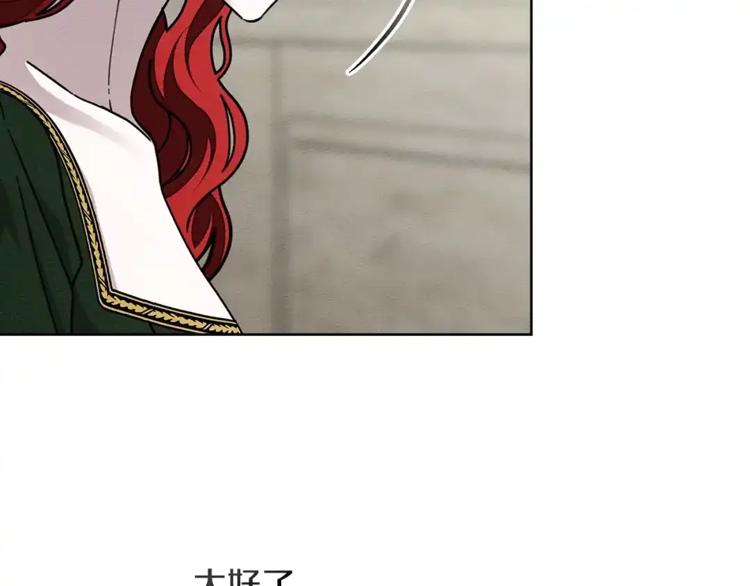 《橡树之下》第114话 欠人情？ 第35页