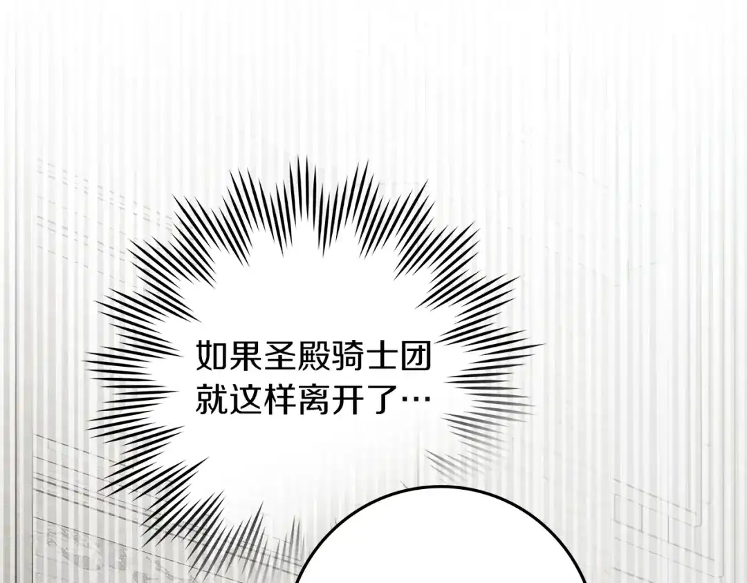 《橡树之下》第114话 欠人情？ 第20页
