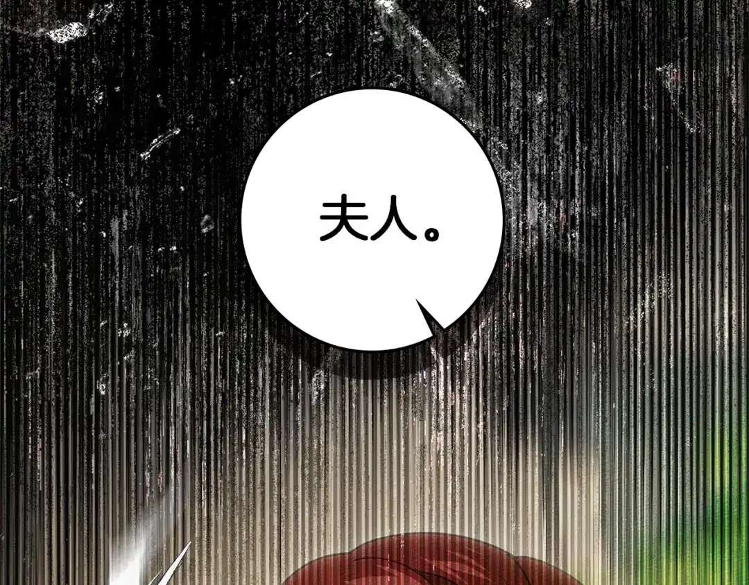 《橡树之下》第114话 欠人情？ 第174页
