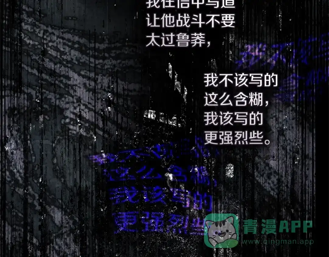 《橡树之下》第114话 欠人情？ 第171页