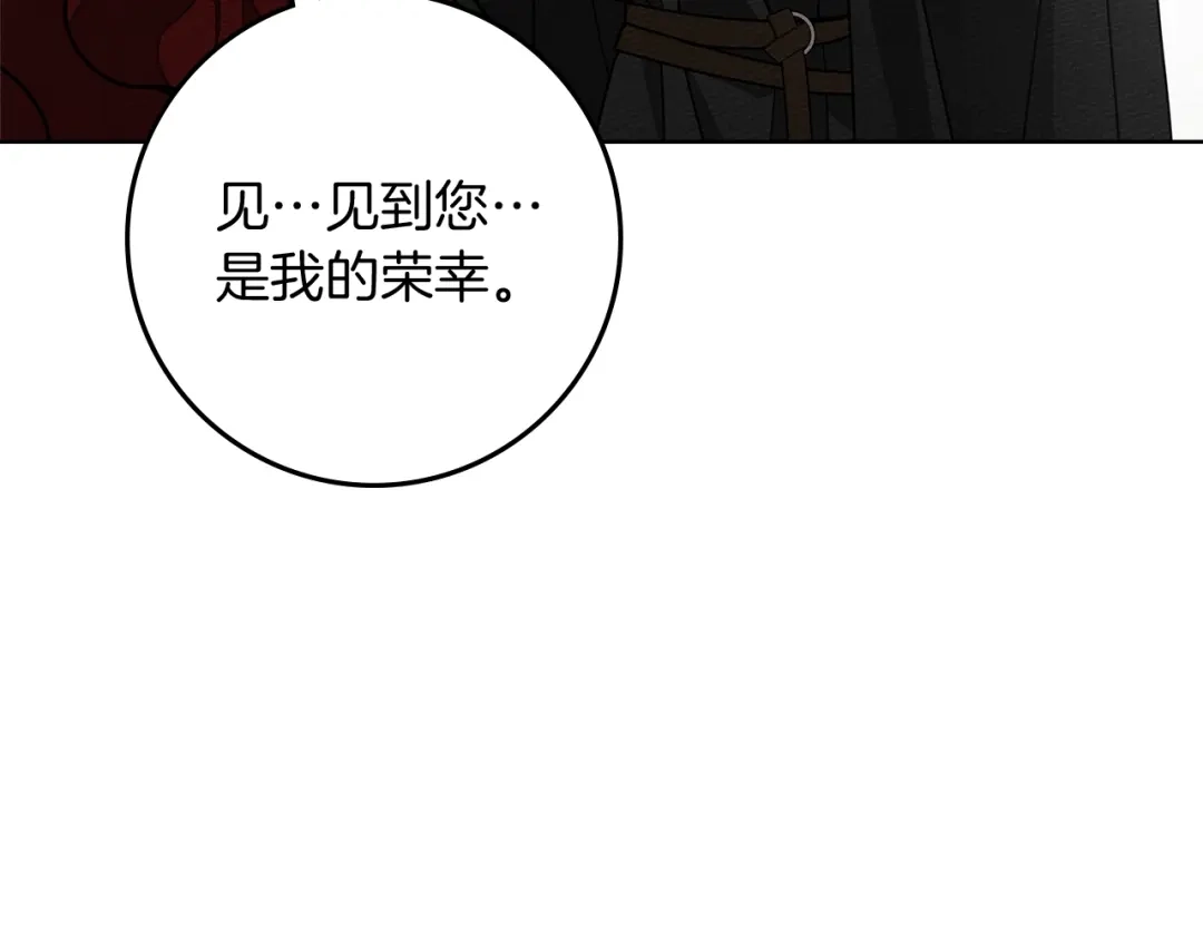 《橡树之下》第114话 欠人情？ 第70页