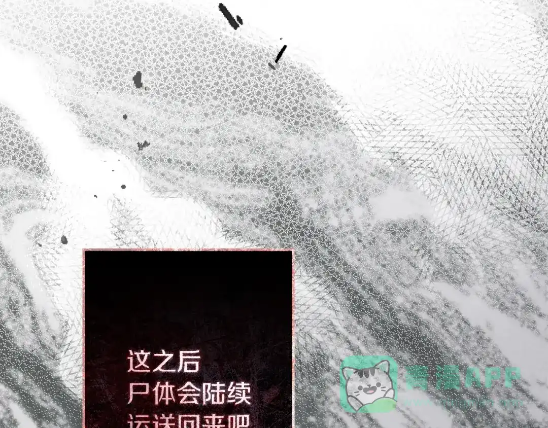 《橡树之下》第114话 欠人情？ 第166页