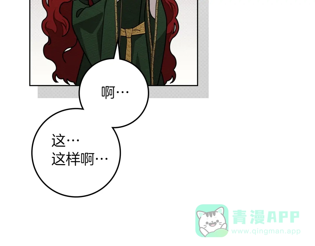 《橡树之下》第114话 欠人情？ 第101页