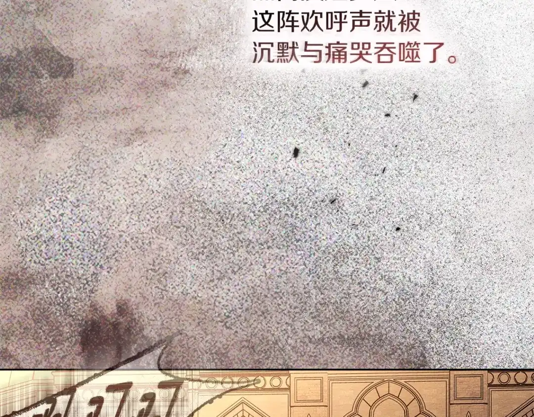 《橡树之下》第114话 欠人情？ 第148页