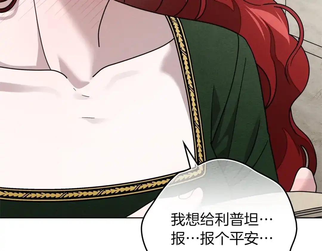 《橡树之下》第114话 欠人情？ 第89页