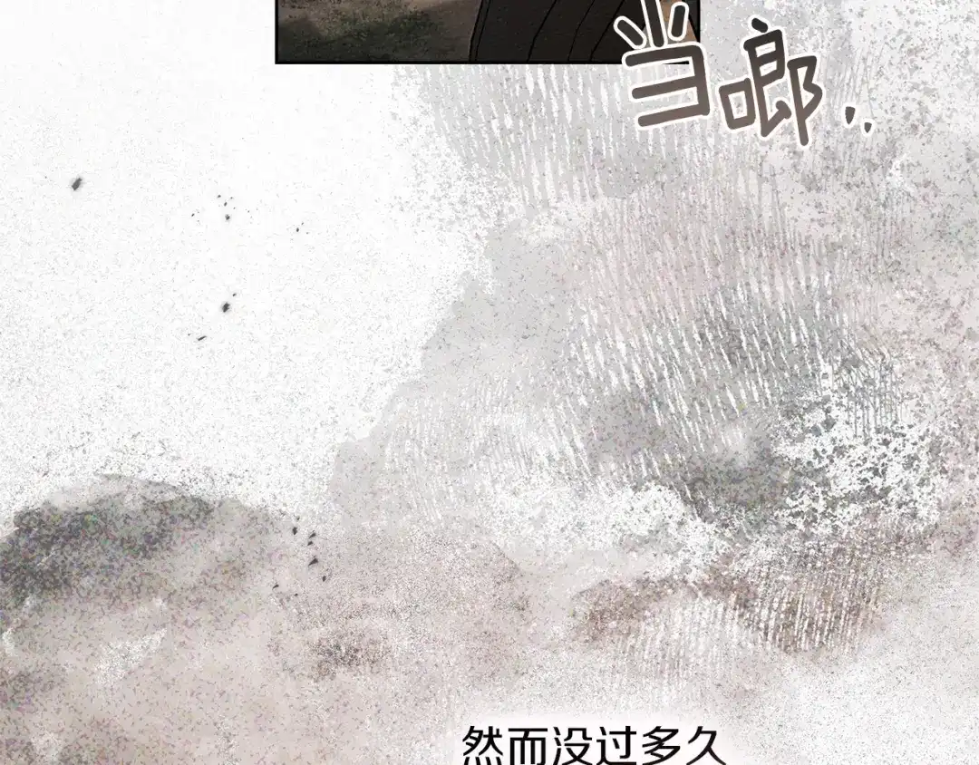 《橡树之下》第114话 欠人情？ 第147页