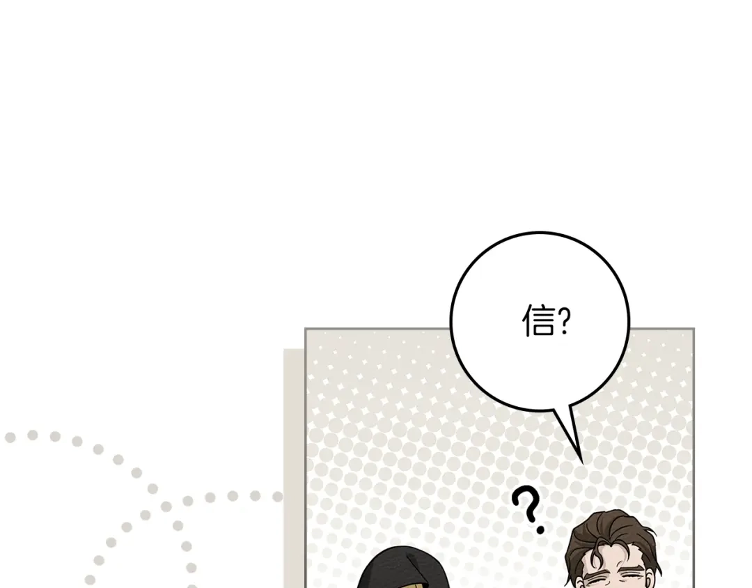 《橡树之下》第114话 欠人情？ 第85页