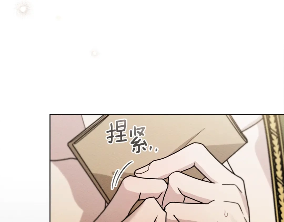 《橡树之下》第114话 欠人情？ 第4页