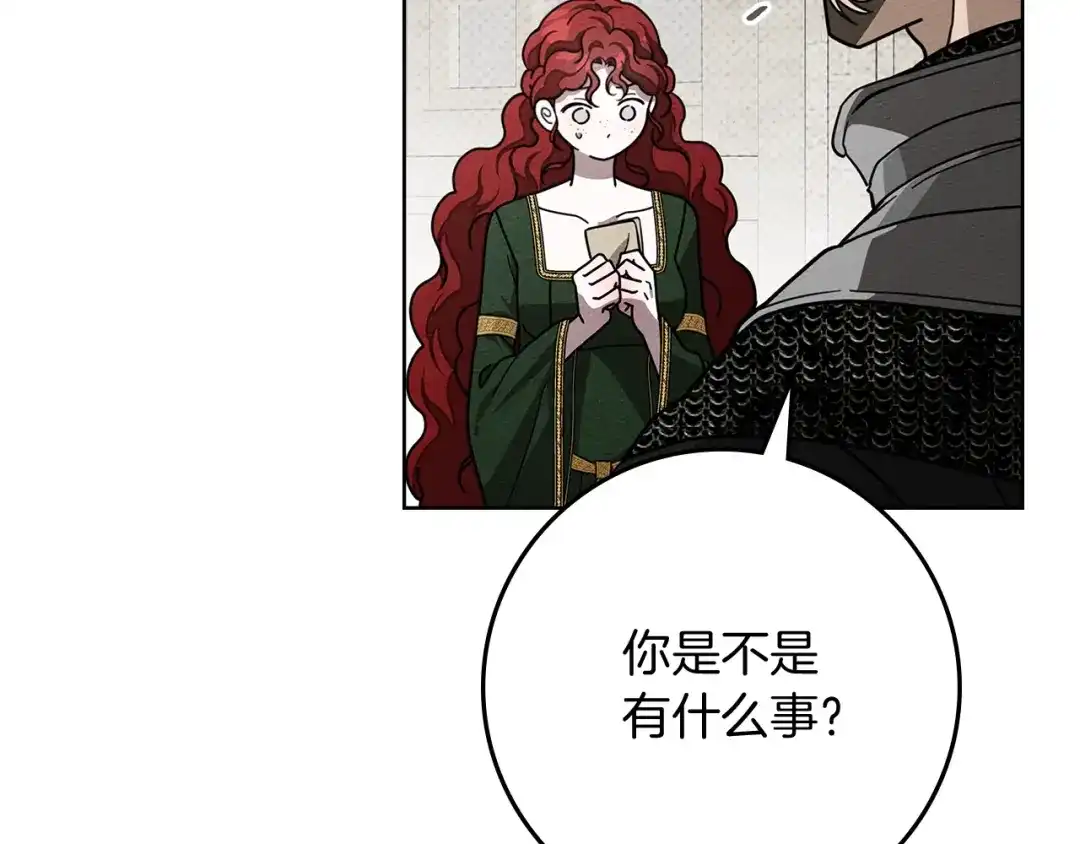 《橡树之下》第114话 欠人情？ 第72页