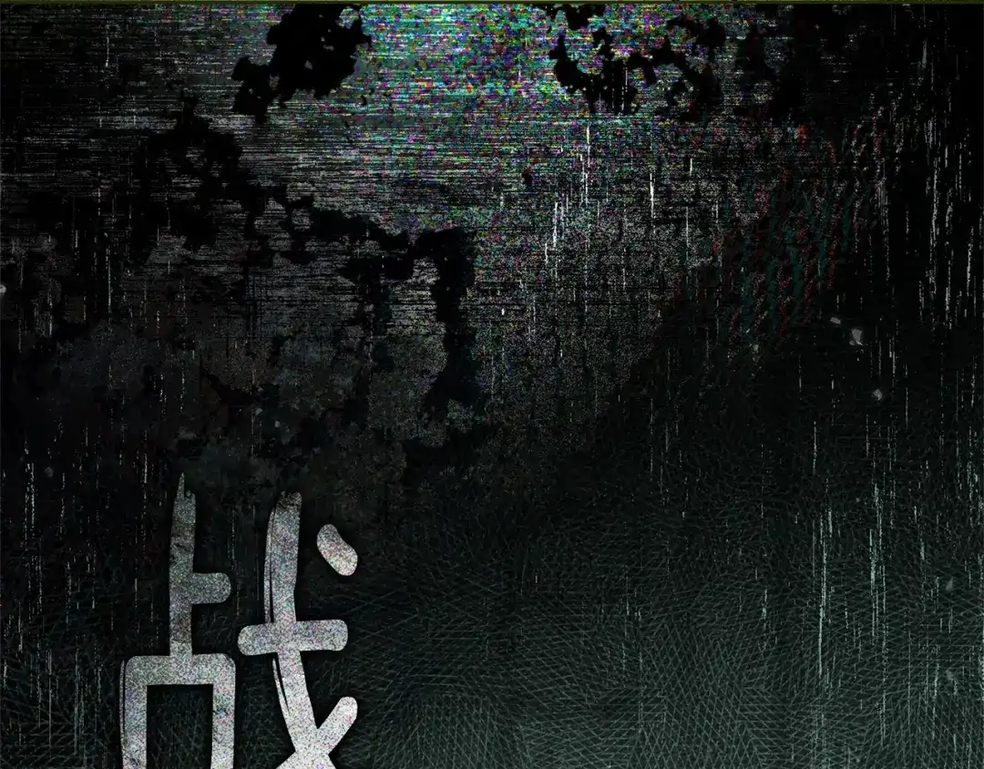 《橡树之下》第114话 欠人情？ 第47页