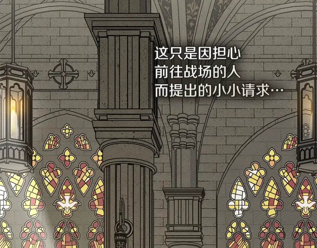 《橡树之下》第114话 欠人情？ 第7页