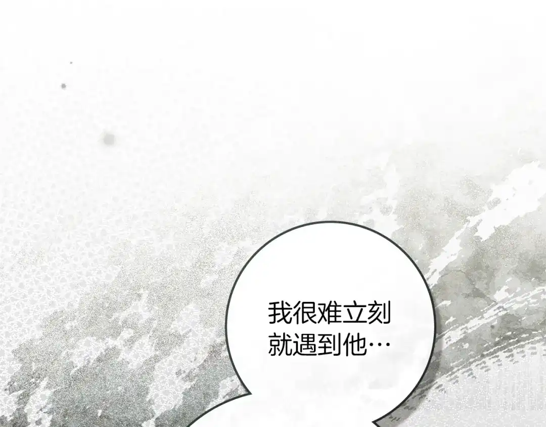 《橡树之下》第114话 欠人情？ 第108页
