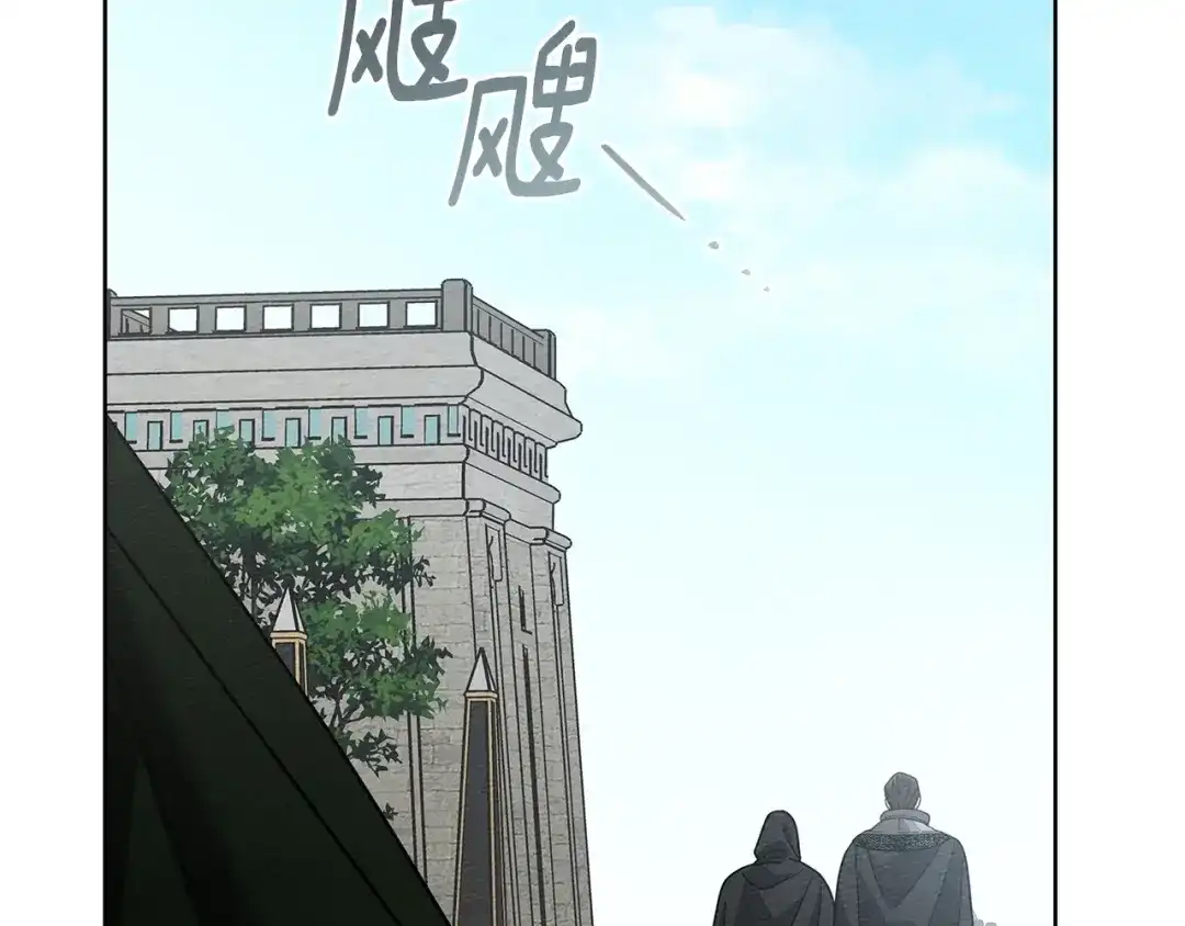 《橡树之下》第114话 欠人情？ 第125页