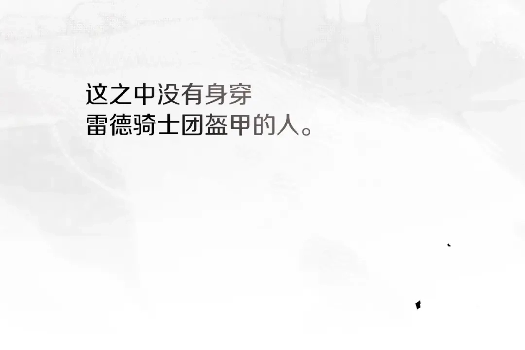 《橡树之下》第114话 欠人情？ 第164页