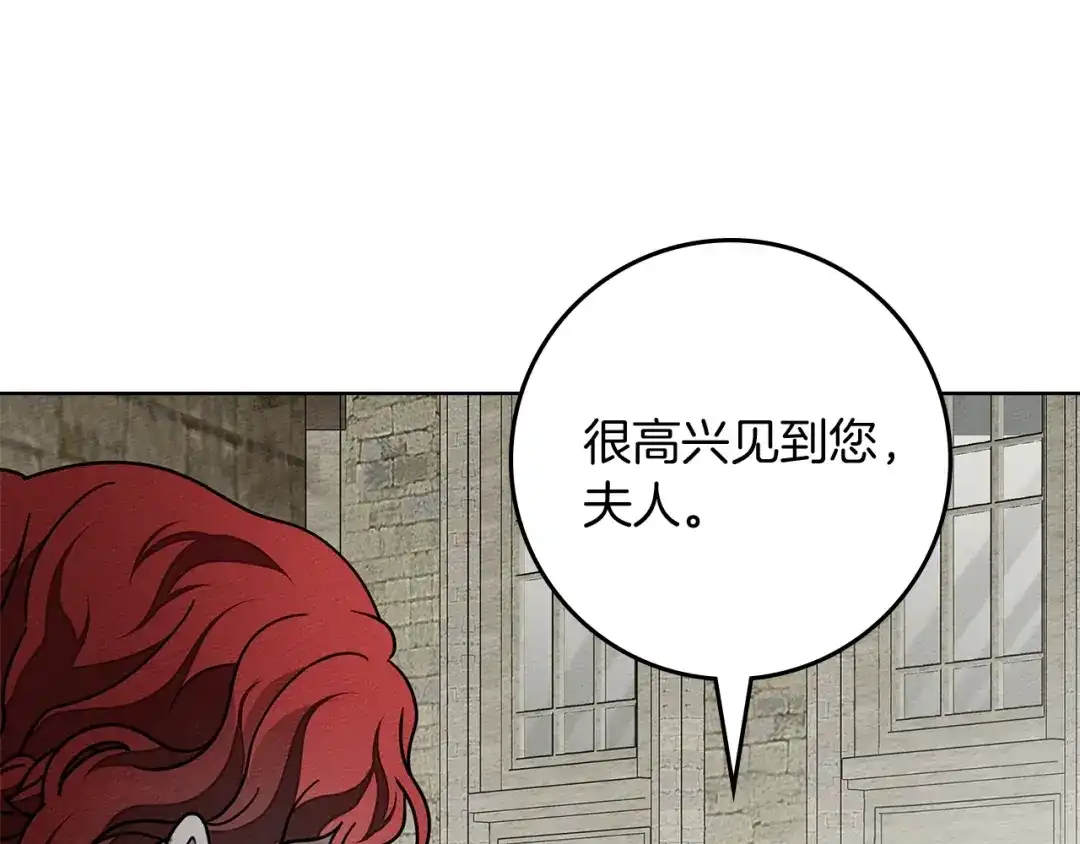 《橡树之下》第114话 欠人情？ 第68页