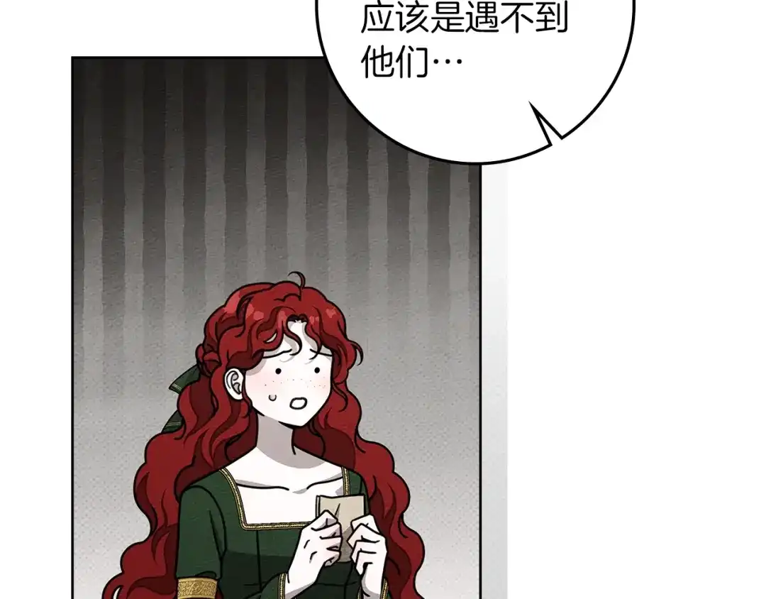 《橡树之下》第114话 欠人情？ 第100页