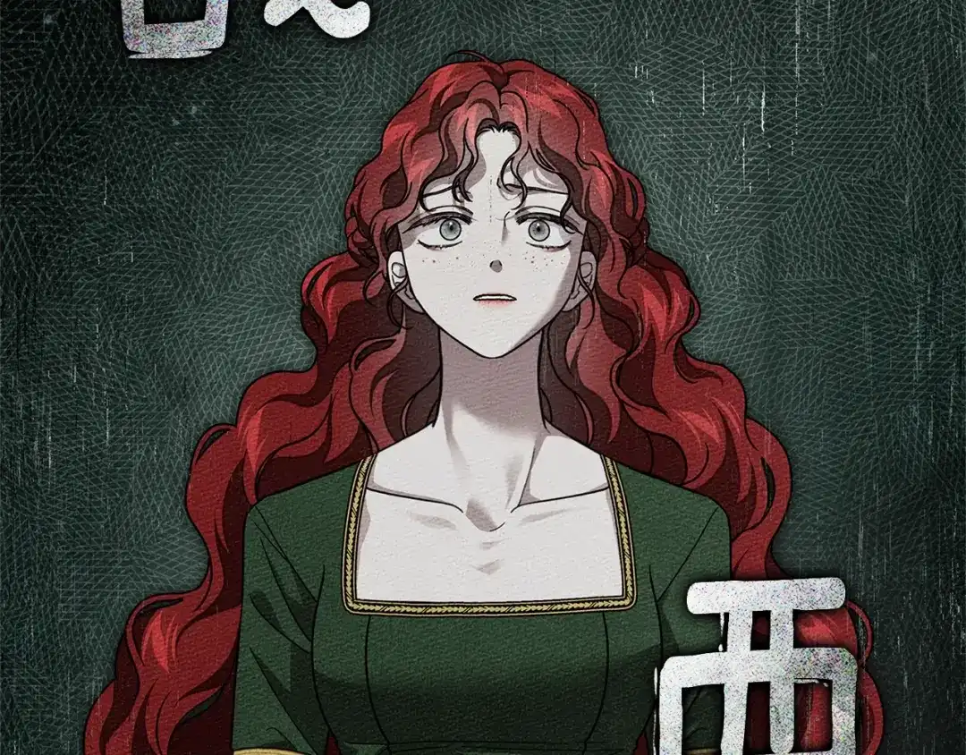 《橡树之下》第114话 欠人情？ 第48页