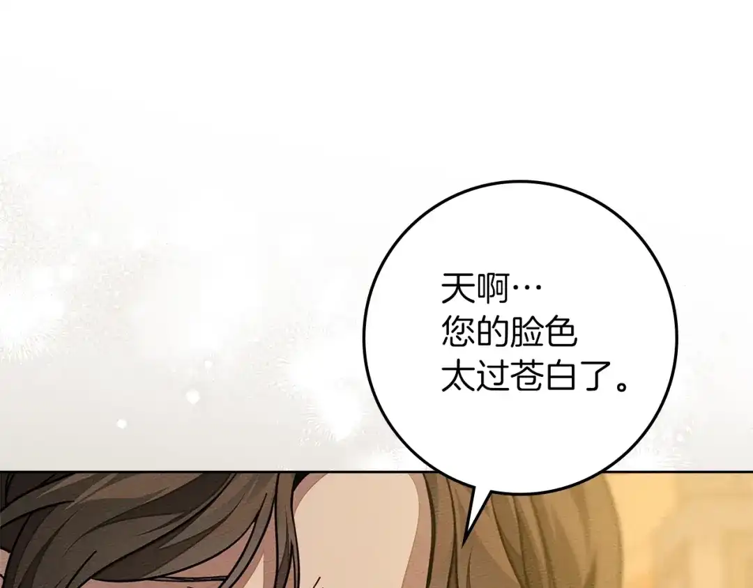 《橡树之下》第114话 欠人情？ 第182页