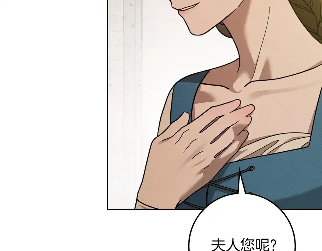 《橡树之下》第114话 欠人情？ 第189页