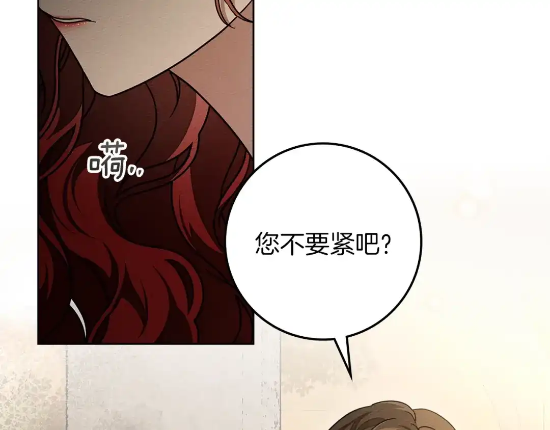 《橡树之下》第114话 欠人情？ 第179页