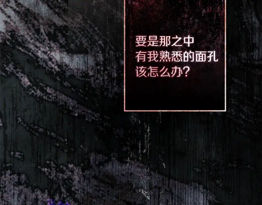 《橡树之下》第114话 欠人情？ 第169页