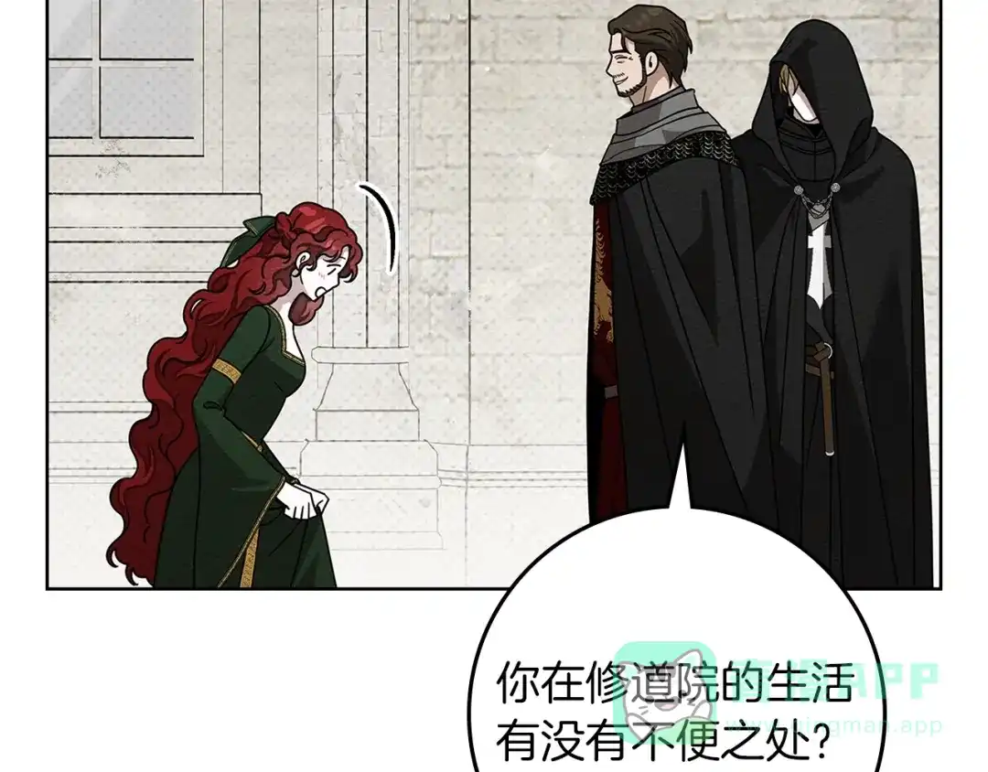 《橡树之下》第114话 欠人情？ 第31页