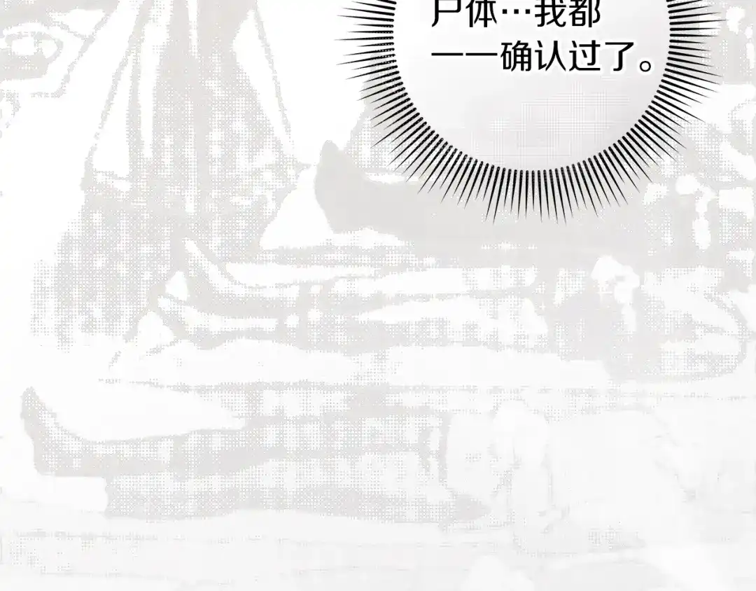 《橡树之下》第114话 欠人情？ 第163页