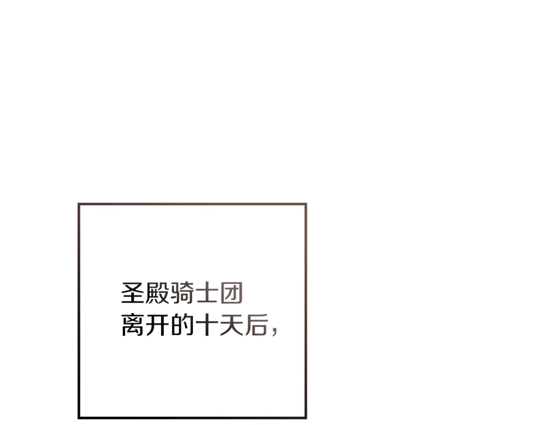 《橡树之下》第114话 欠人情？ 第139页