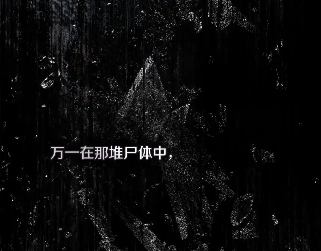 《橡树之下》第114话 欠人情？ 第172页