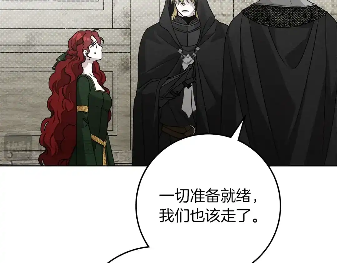 《橡树之下》第114话 欠人情？ 第122页