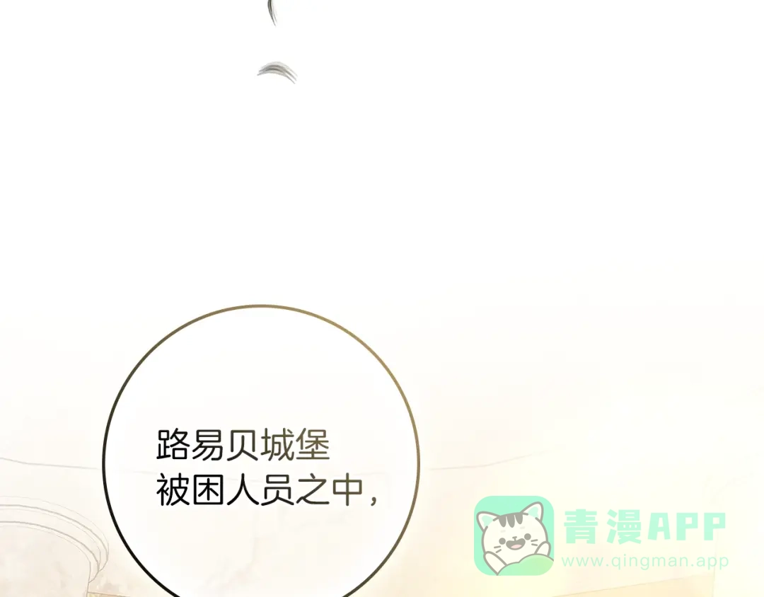 《橡树之下》第114话 欠人情？ 第206页