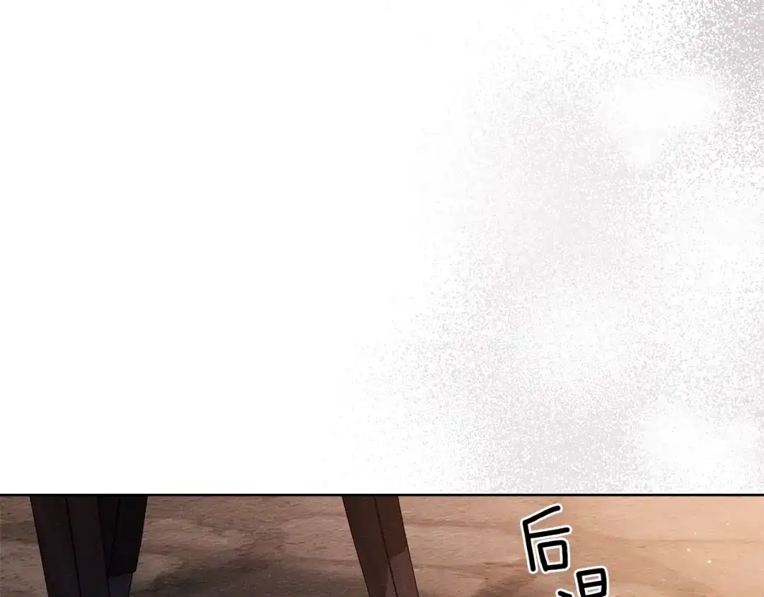 《橡树之下》第115话 并不脆弱 第80页