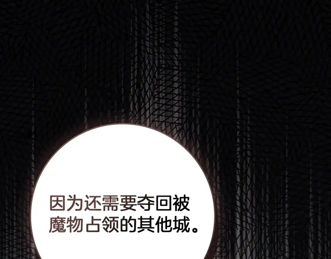 《橡树之下》第115话 并不脆弱 第64页