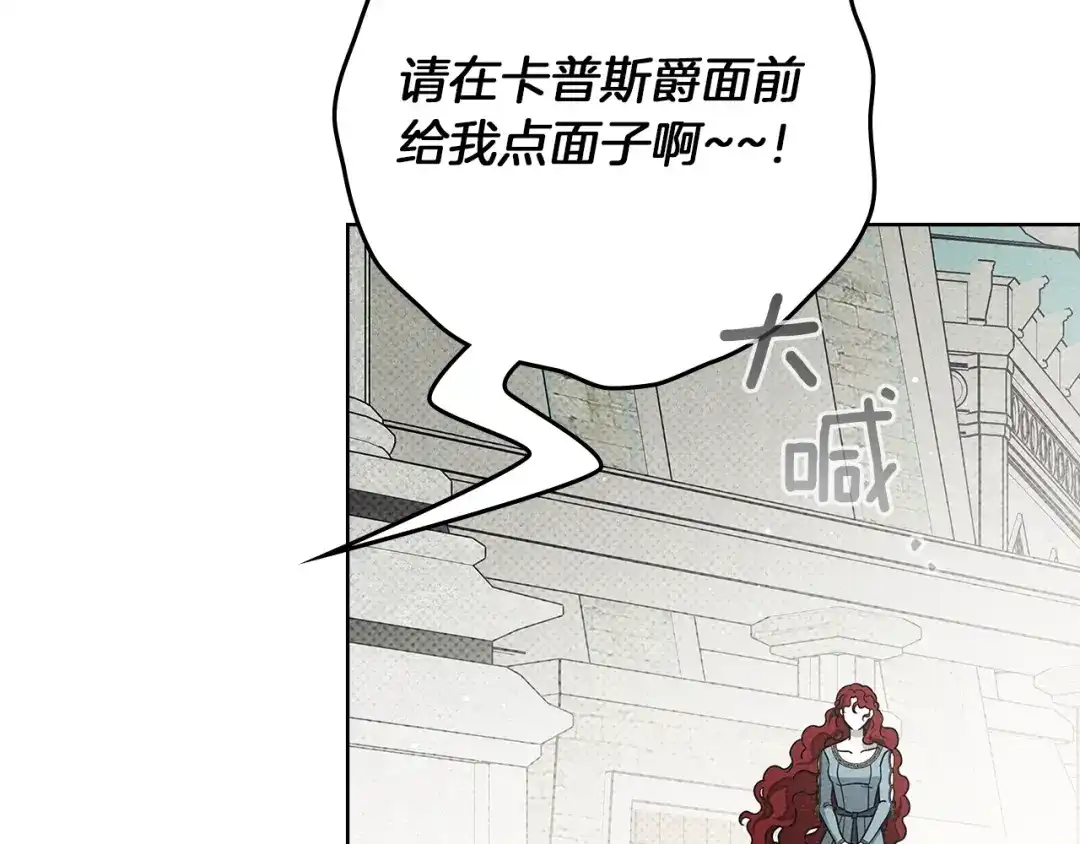 《橡树之下》第115话 并不脆弱 第143页