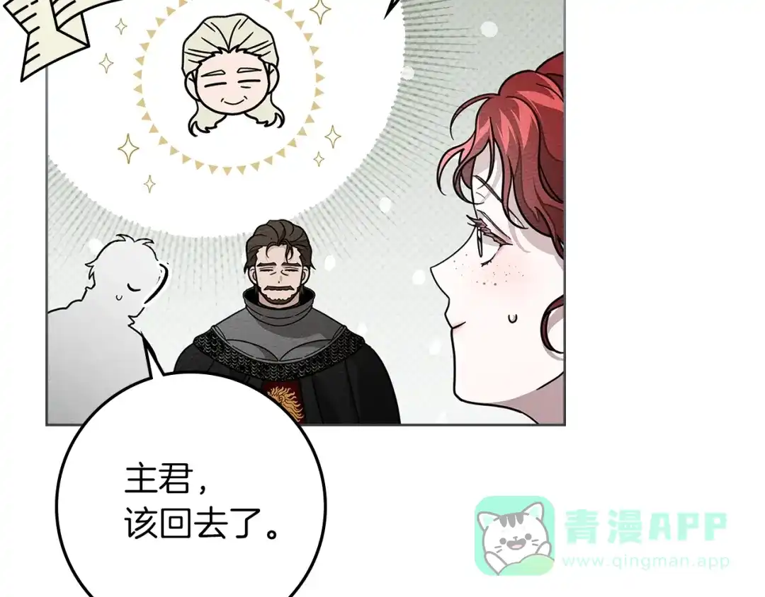 《橡树之下》第115话 并不脆弱 第141页