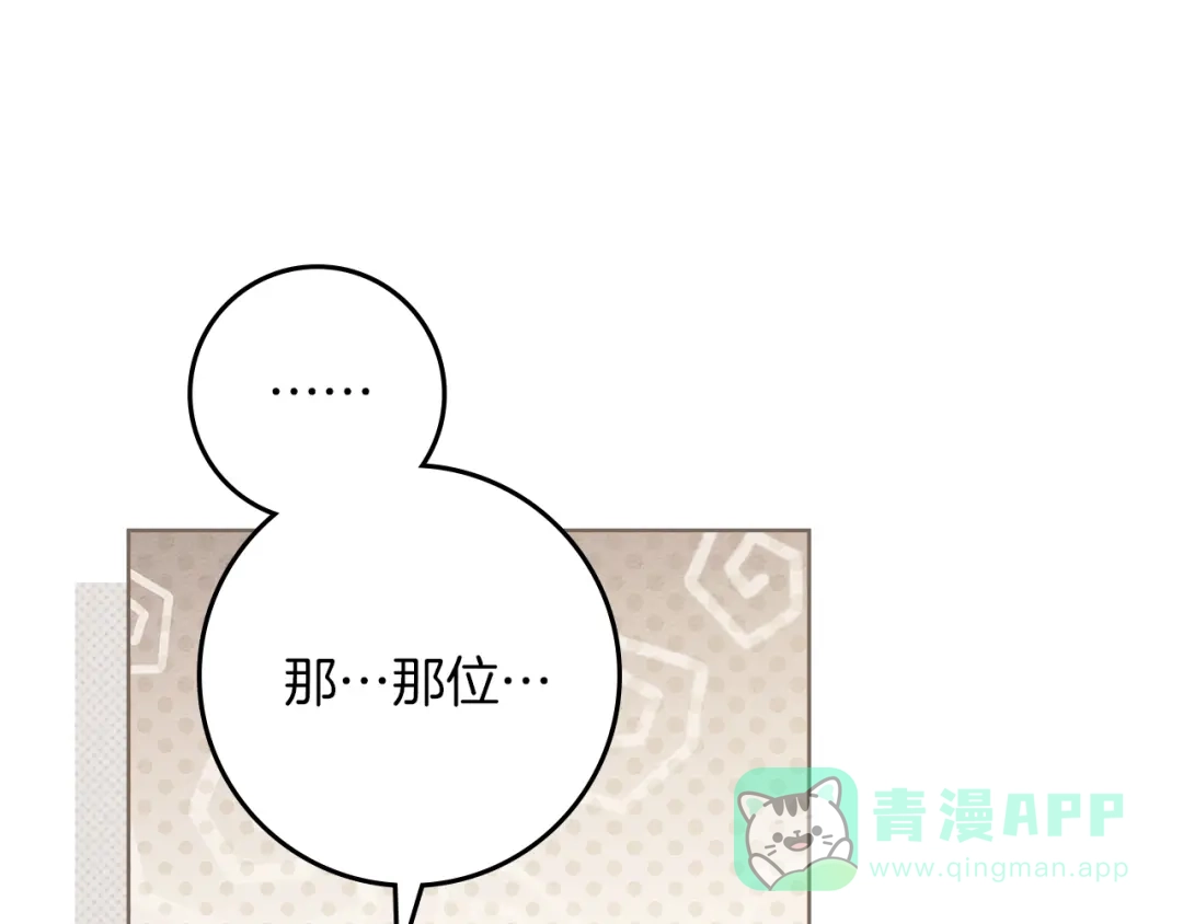 《橡树之下》第115话 并不脆弱 第6页