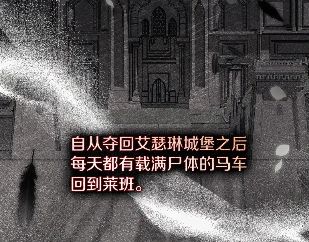 《橡树之下》第115话 并不脆弱 第153页