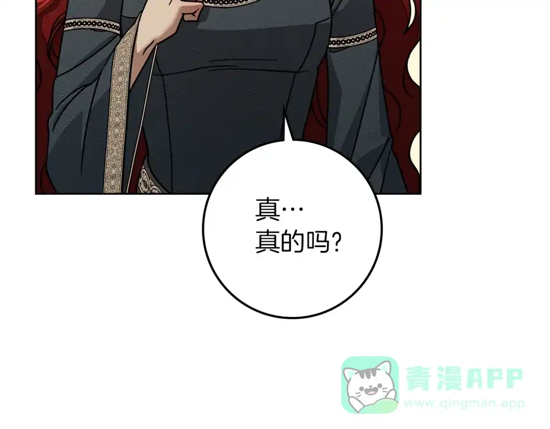 《橡树之下》第115话 并不脆弱 第16页