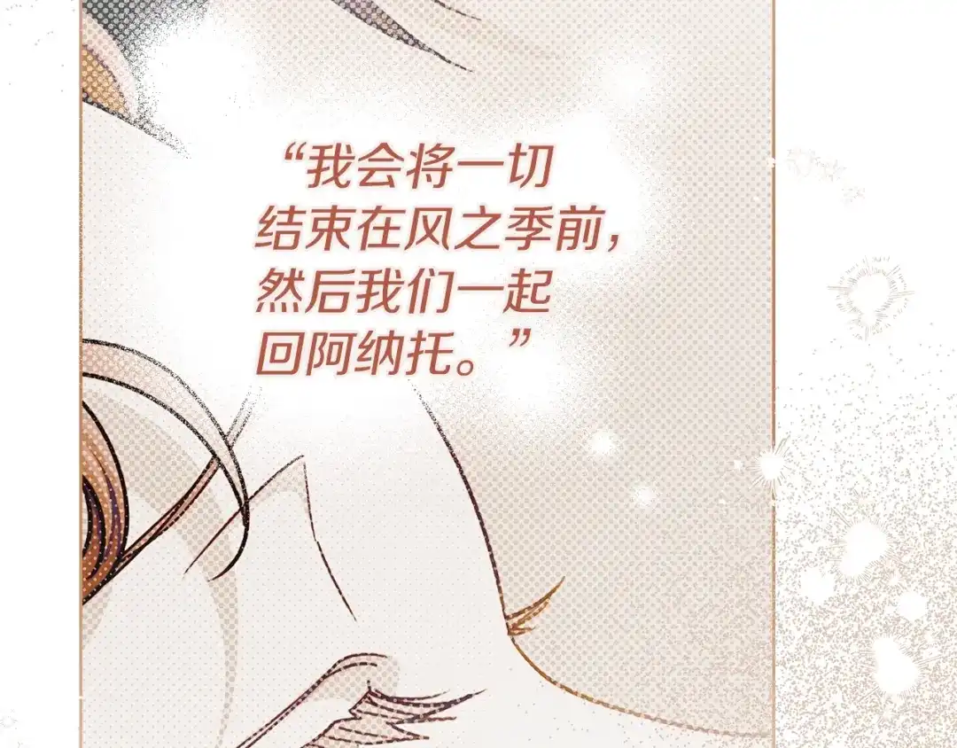 《橡树之下》第115话 并不脆弱 第70页
