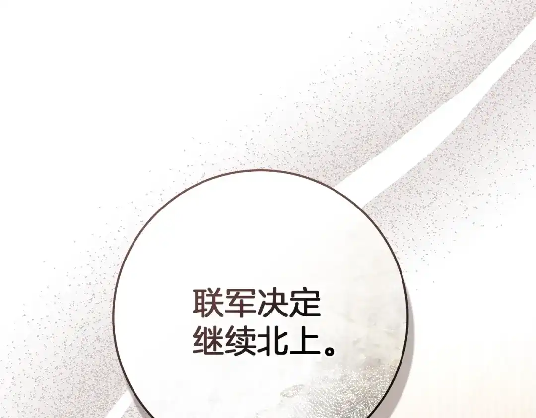 《橡树之下》第115话 并不脆弱 第60页