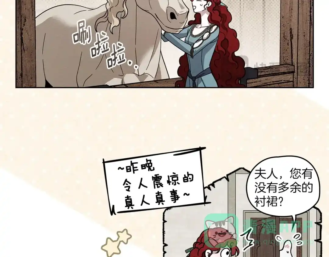 《橡树之下》第115话 并不脆弱 第166页