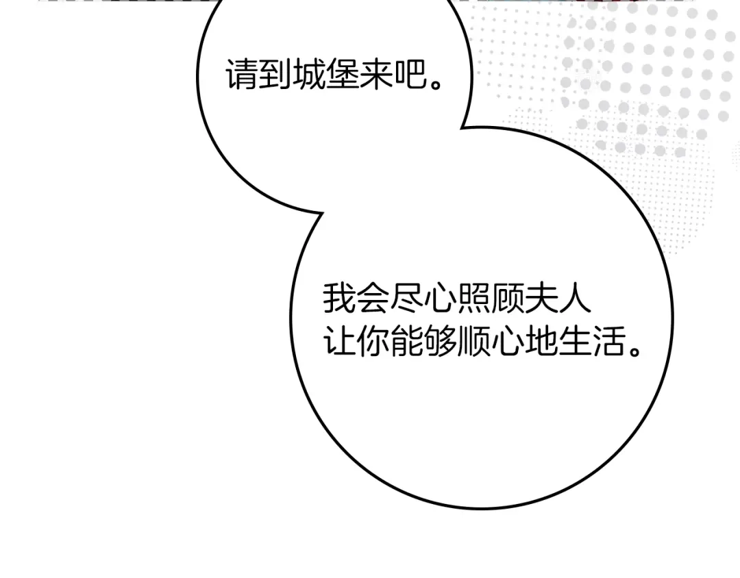 《橡树之下》第115话 并不脆弱 第124页